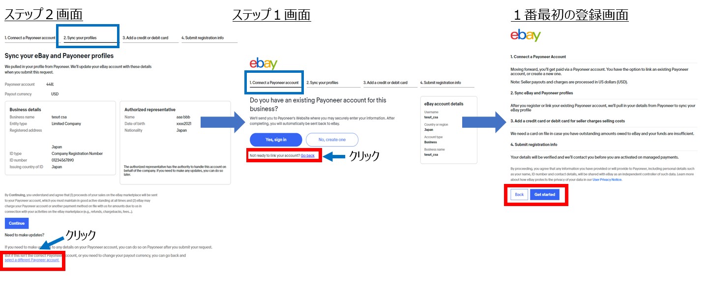 重要】エラーを修正する際の画面の戻り方を公 | eBay サポート 