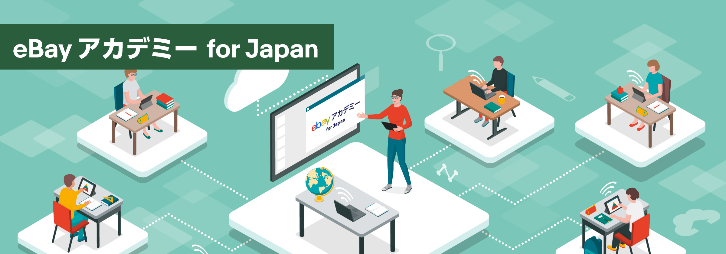 eBay アカデミー for Japan