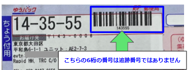 真贋保証サービス