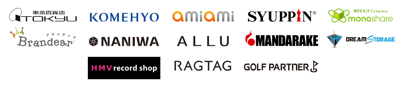 eBay出店企業様のロゴ:東急百貨店TOKYU、KOMEHYO、amiami、SYUPPIN®、Brandearブランディア、NANIWA、ALLU、MANDARAKE、DREAMSTORAGE、monoshare