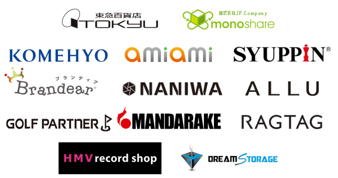 eBay出店企業様のロゴ:東急百貨店TOKYU、KOMEHYO、amiami、SYUPPIN®、Brandearブランディア、NANIWA、ALLU、MANDARAKE、DREAMSTORAGE、monoshare