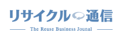 リサイクル通信