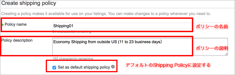 Shipping Policy(配送設定)】バイヤーに対するシッピングポリシー設定